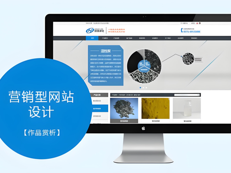 營銷型網(wǎng)站