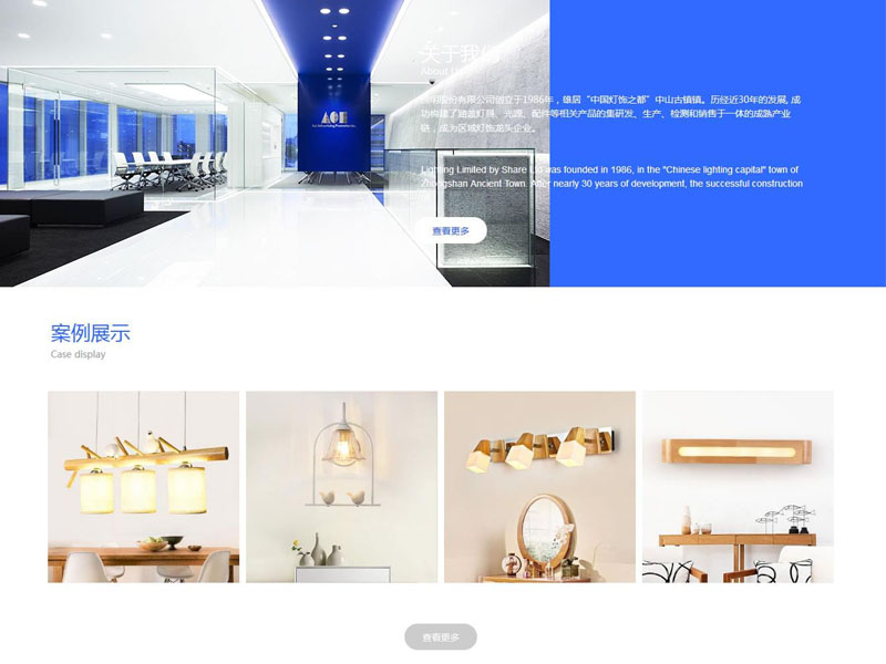 燈飾配件網(wǎng)站建設(shè)