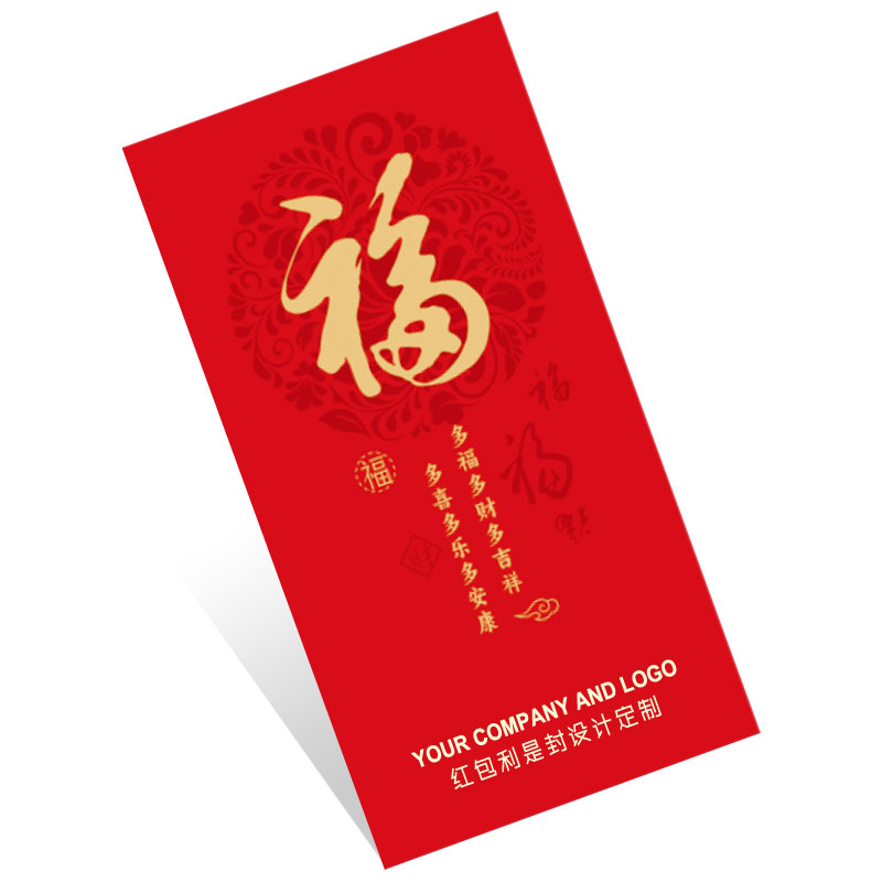 企業(yè)利是封定制