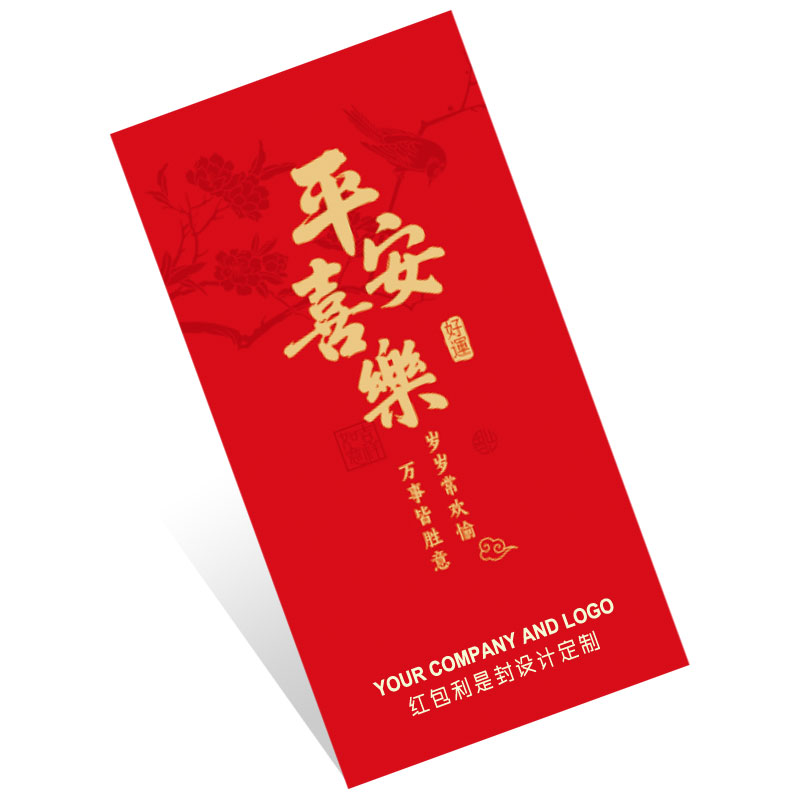 廣告利是封定制