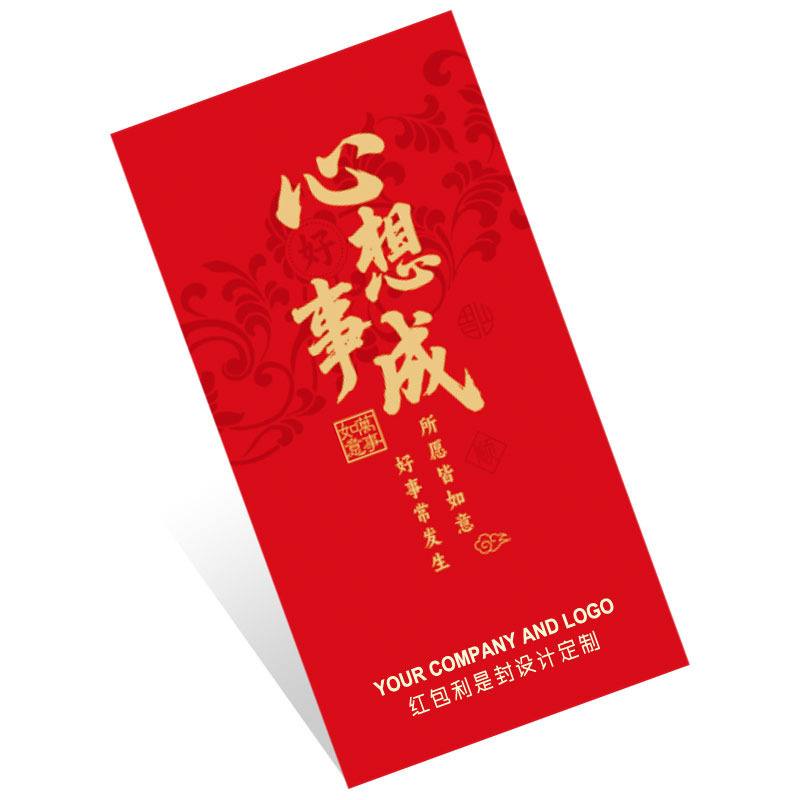 企業(yè)紅包定制