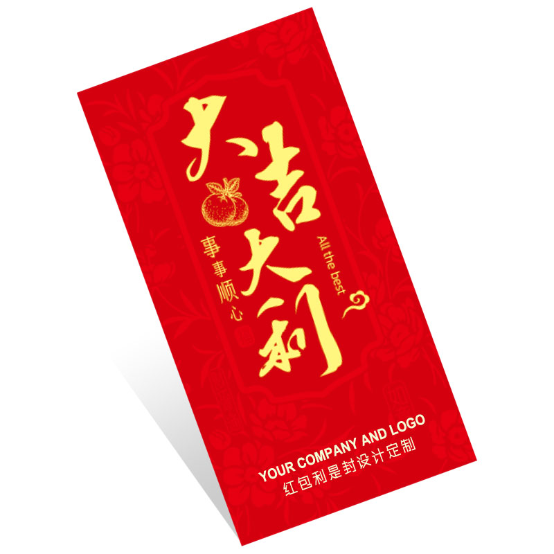 教育培訓紅包定制