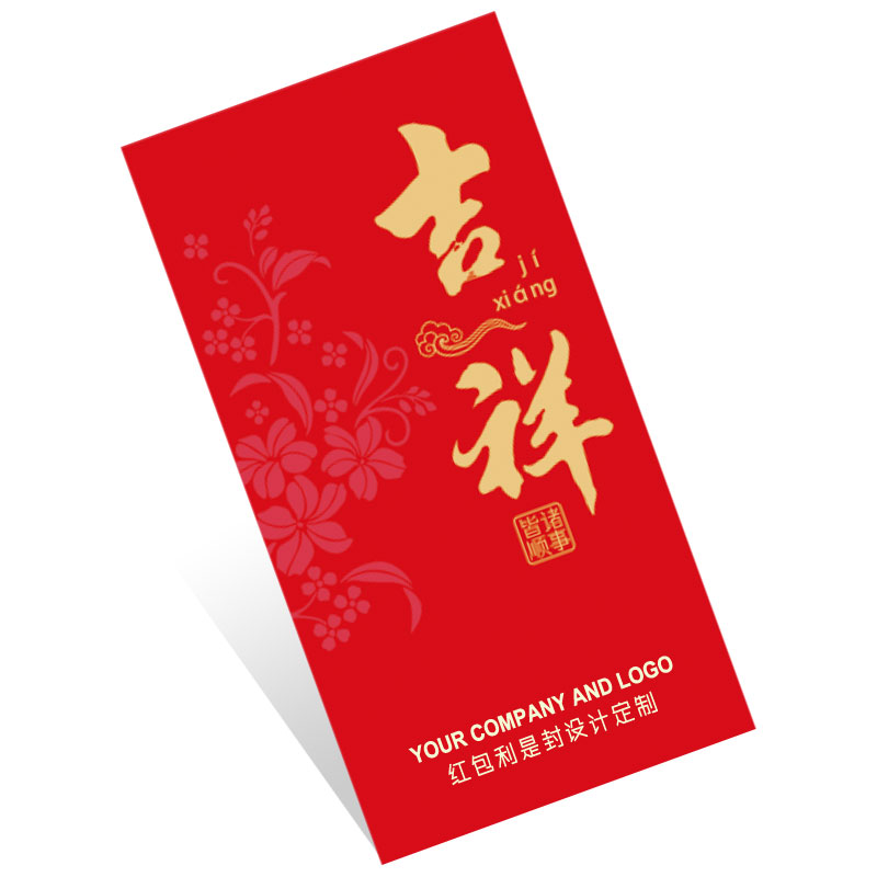 創(chuàng)意利是封定制